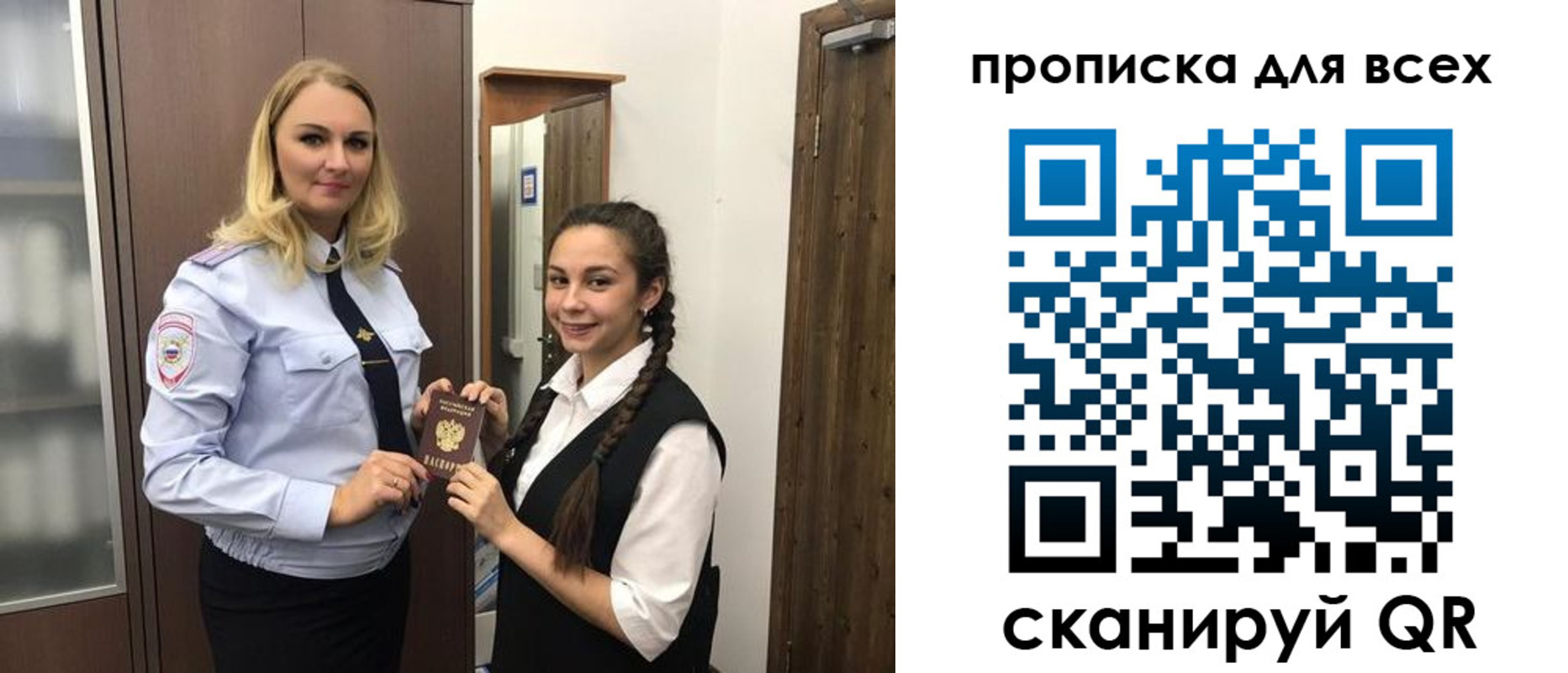 прописка ребенка в Ивантеевке