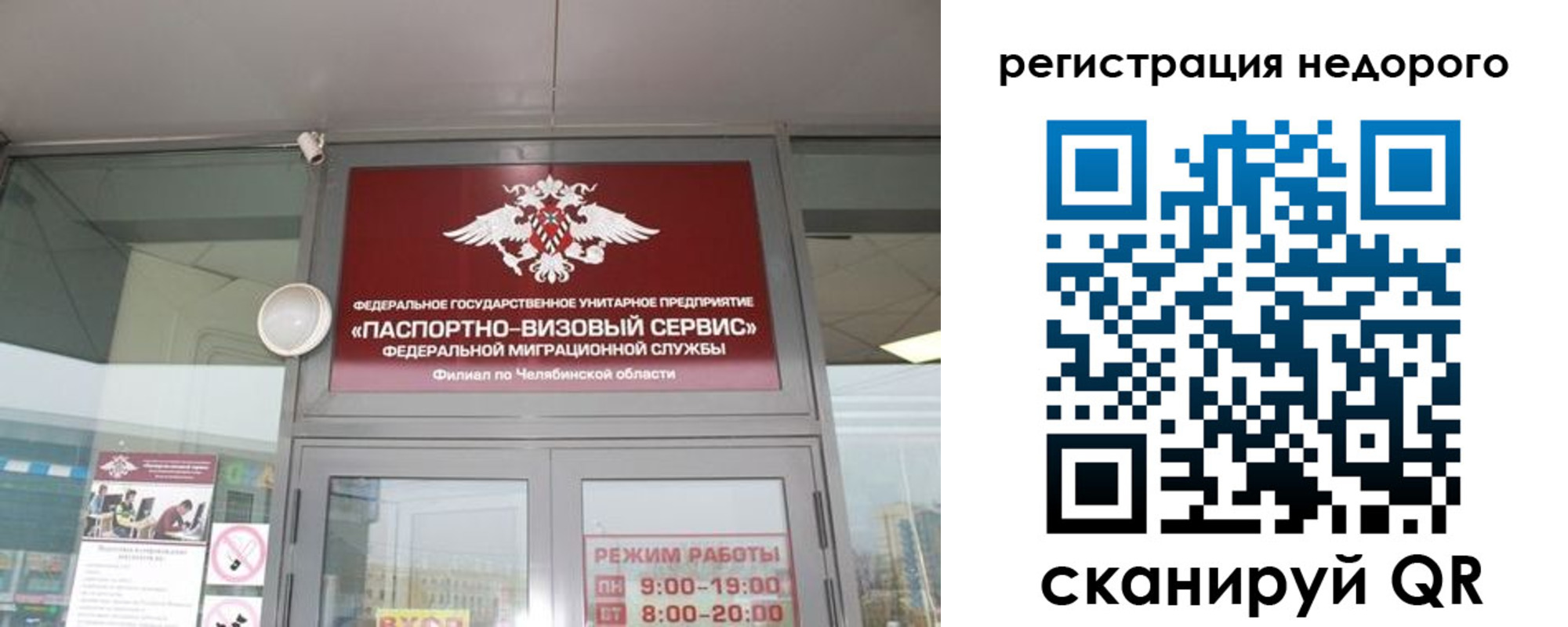 временная регистрация 2025 в Ивантеевке